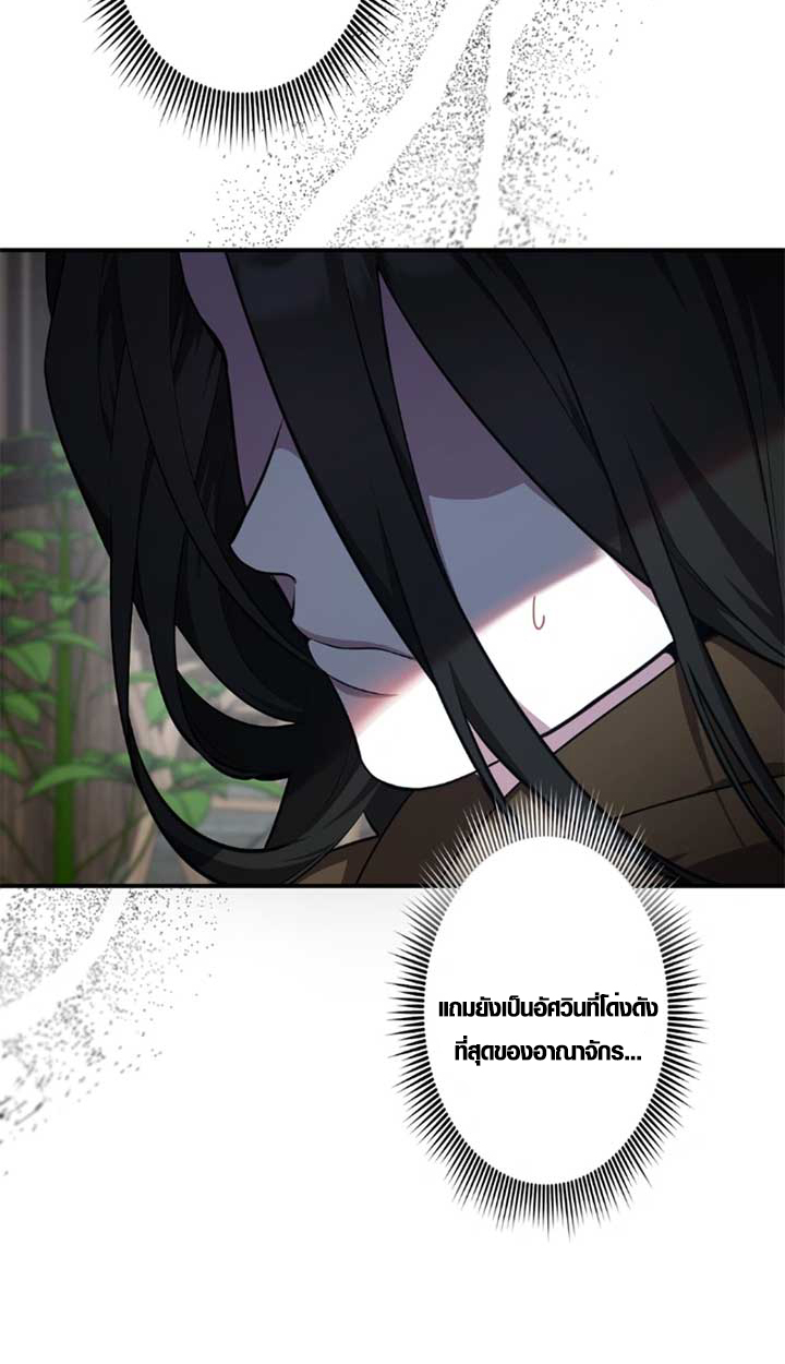 The Mighty Teacher Is a Roleplayer ตอนที่ 11 22