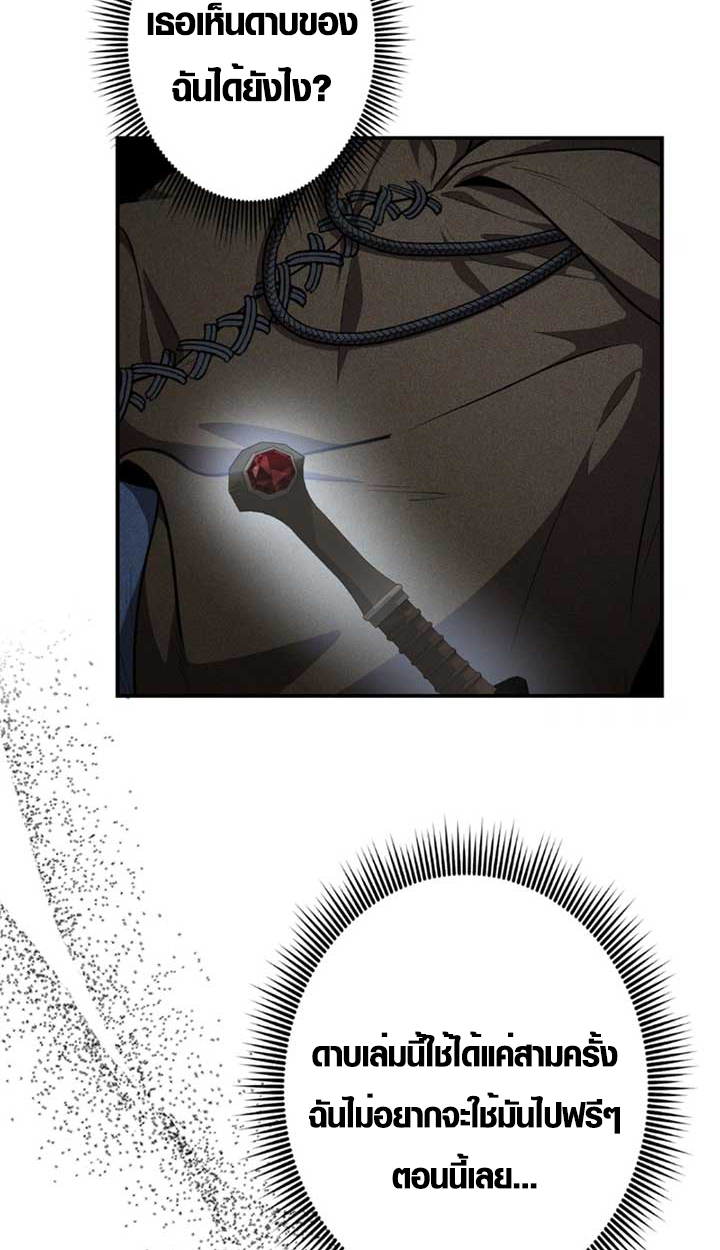 The Mighty Teacher Is a Roleplayer ตอนที่ 11 26