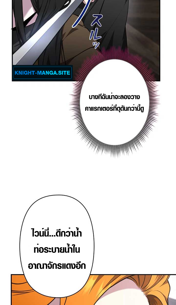 The Mighty Teacher Is a Roleplayer ตอนที่ 11 29