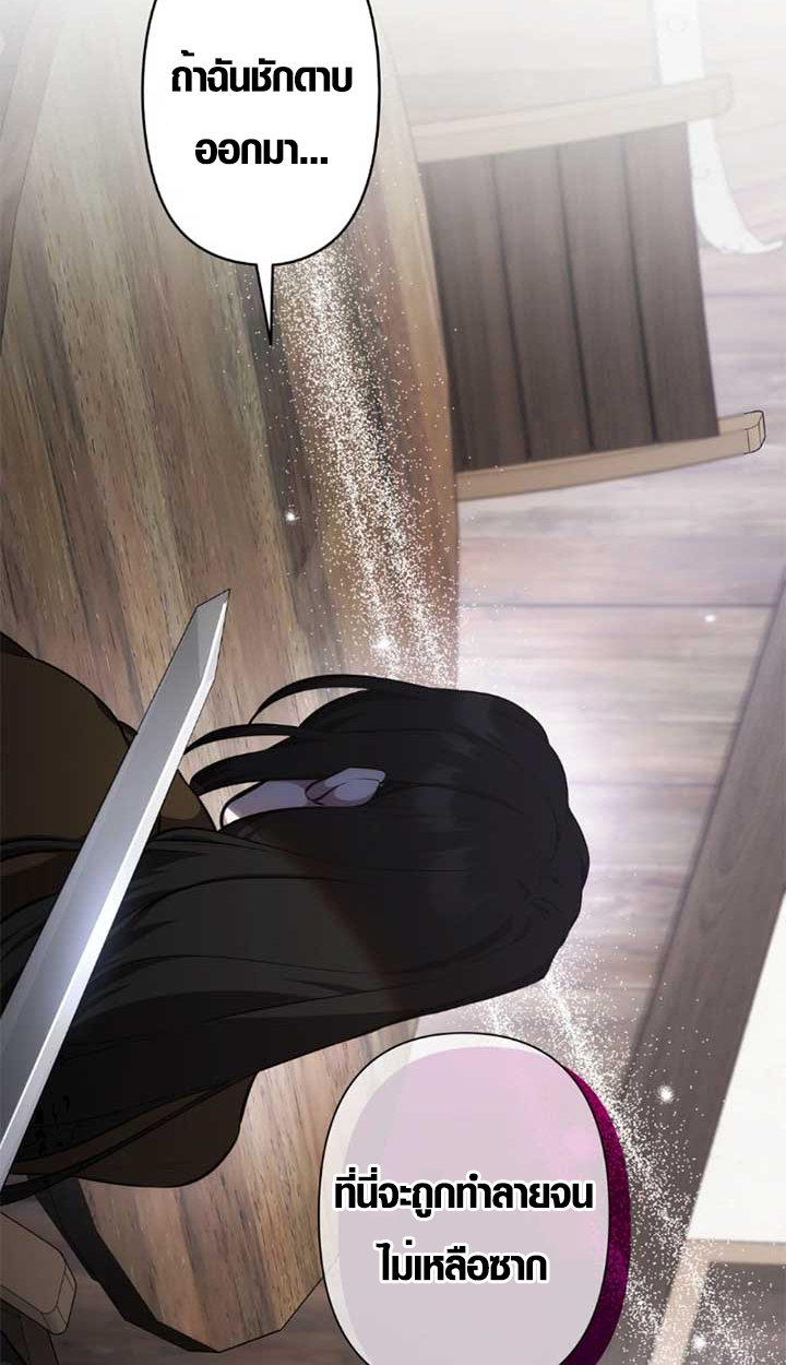 The Mighty Teacher Is a Roleplayer ตอนที่ 11 31