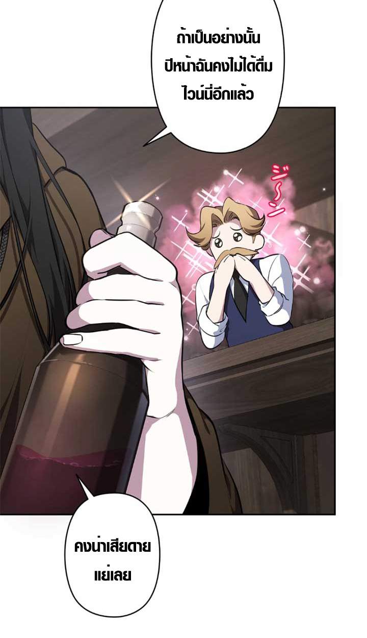 The Mighty Teacher Is a Roleplayer ตอนที่ 11 33