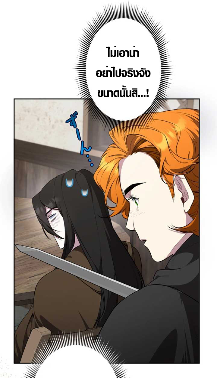 The Mighty Teacher Is a Roleplayer ตอนที่ 11 35
