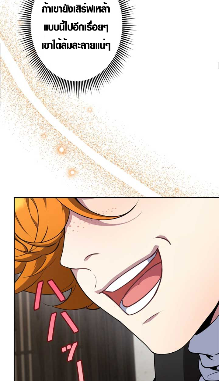 The Mighty Teacher Is a Roleplayer ตอนที่ 11 36