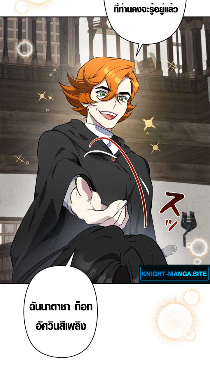 The Mighty Teacher Is a Roleplayer ตอนที่ 11 39