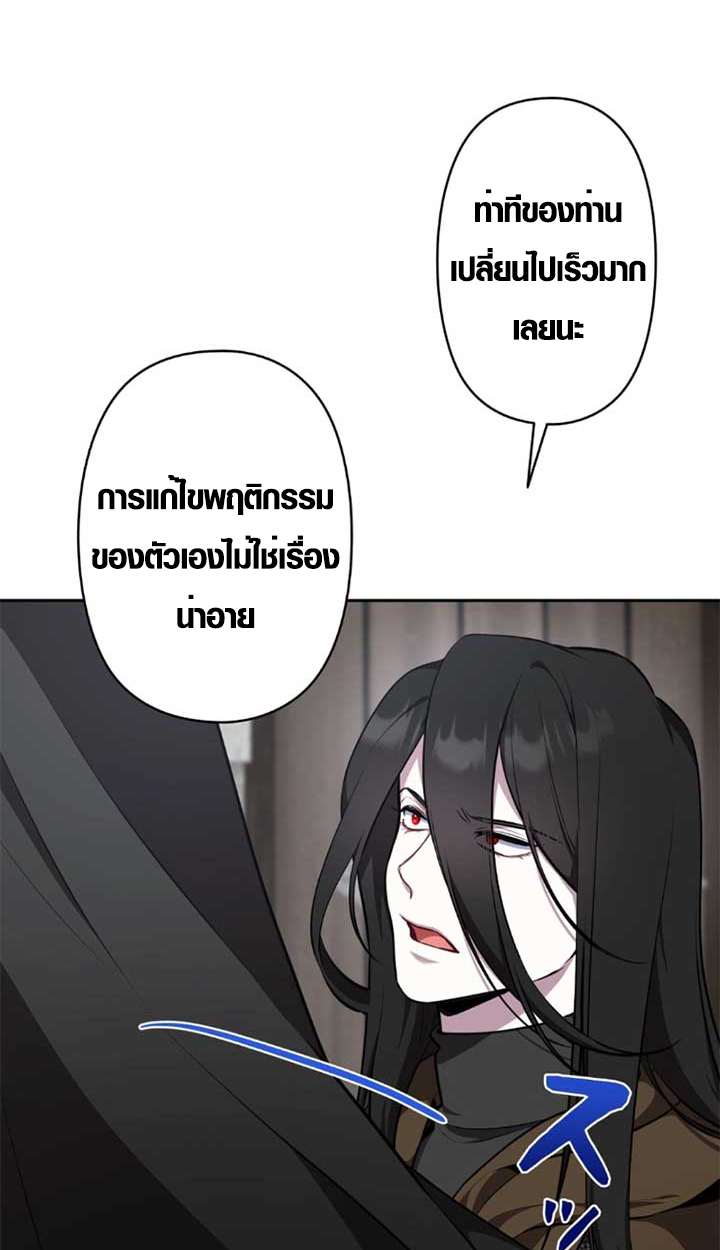 The Mighty Teacher Is a Roleplayer ตอนที่ 11 40