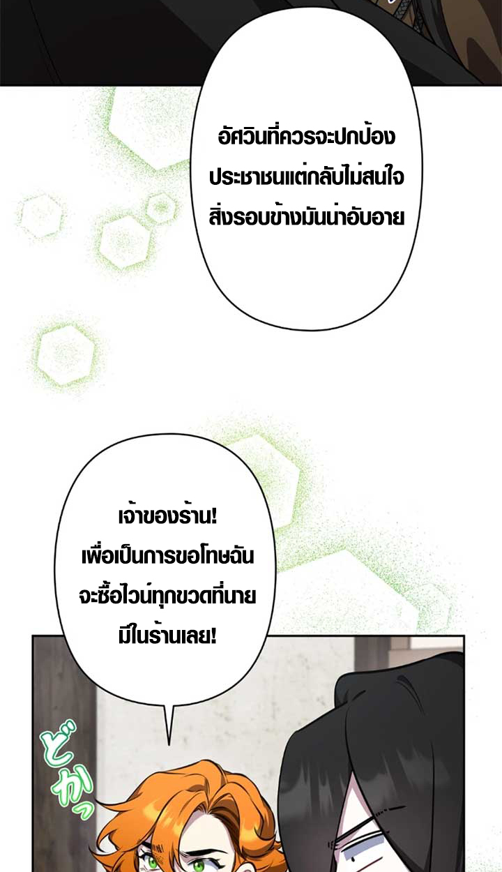 The Mighty Teacher Is a Roleplayer ตอนที่ 11 41