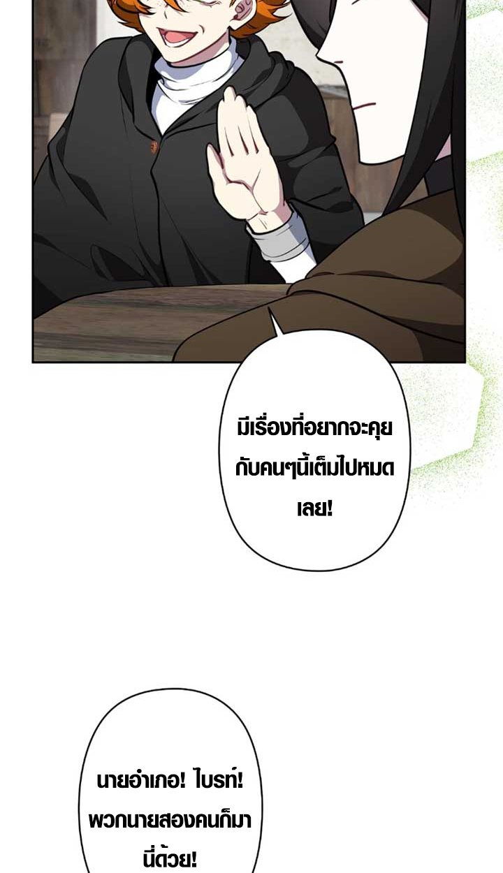 The Mighty Teacher Is a Roleplayer ตอนที่ 11 42