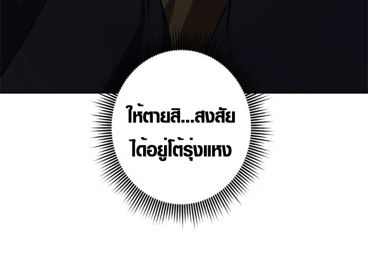 The Mighty Teacher Is a Roleplayer ตอนที่ 11 45