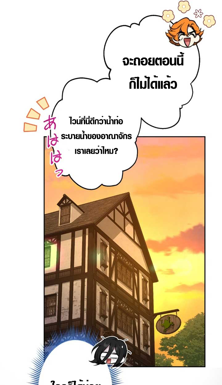 The Mighty Teacher Is a Roleplayer ตอนที่ 11 46