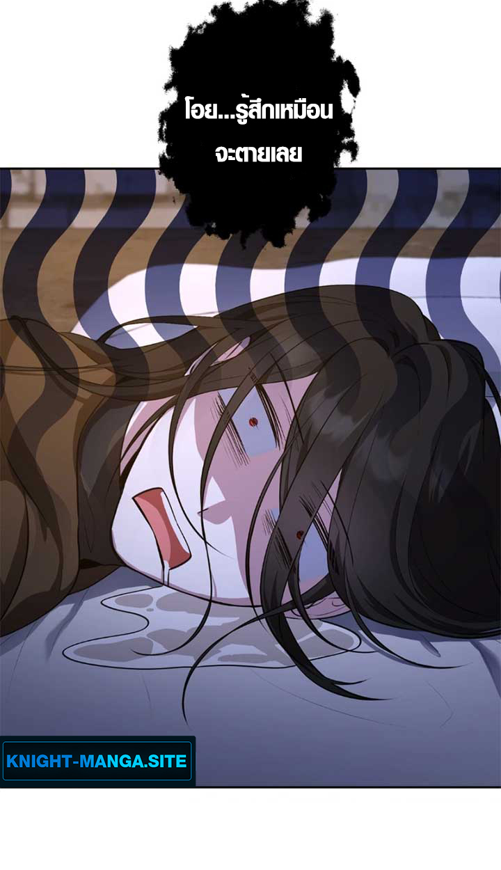 The Mighty Teacher Is a Roleplayer ตอนที่ 11 49