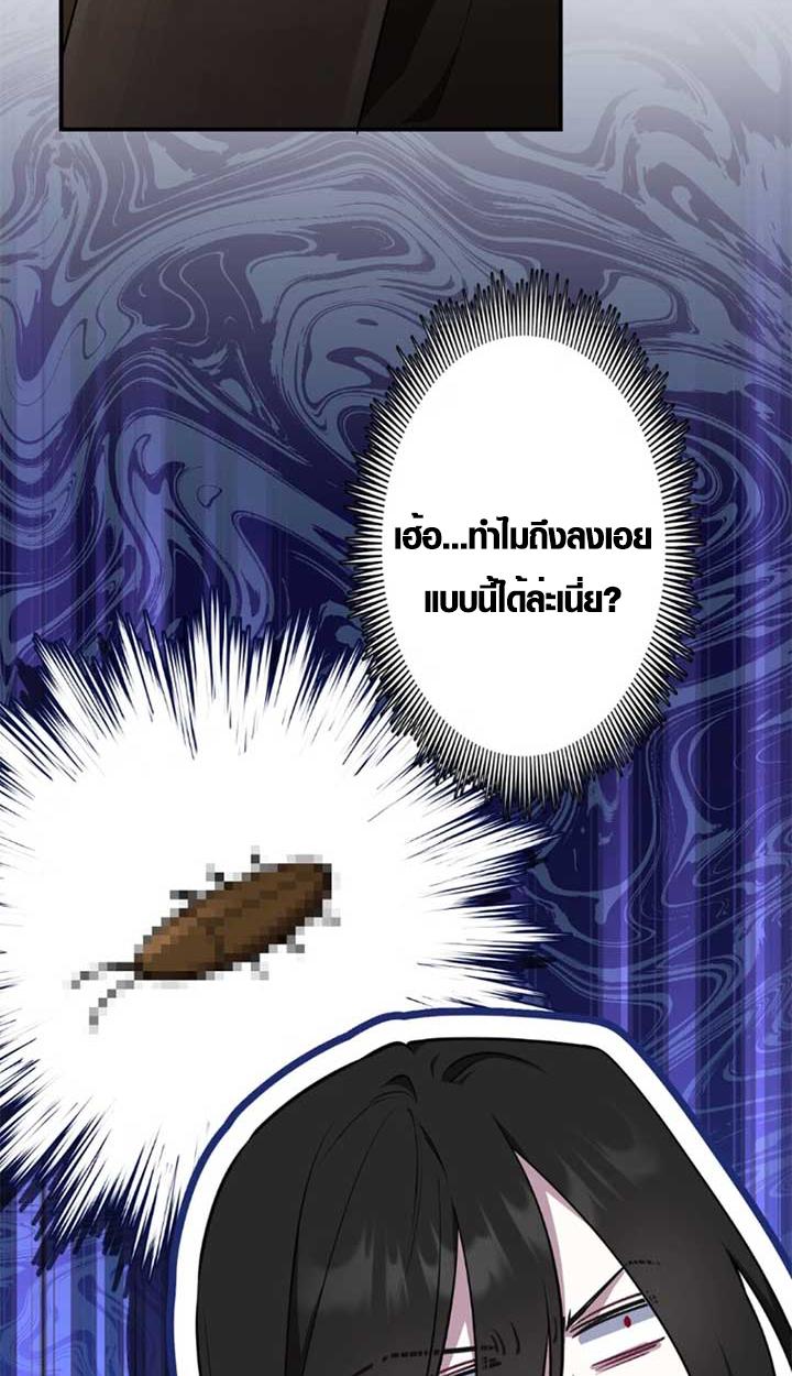 The Mighty Teacher Is a Roleplayer ตอนที่ 11 5