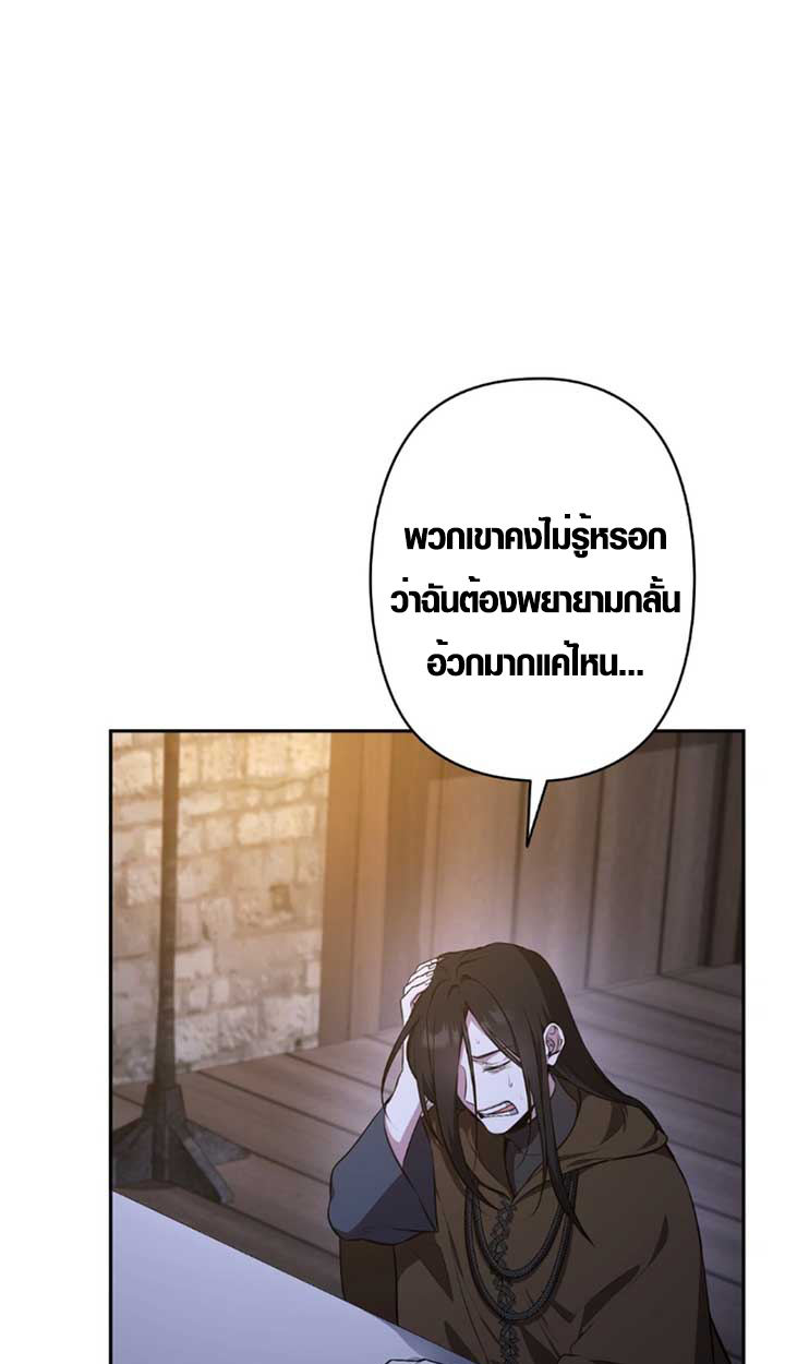 The Mighty Teacher Is a Roleplayer ตอนที่ 11 50