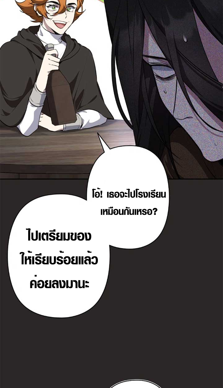 The Mighty Teacher Is a Roleplayer ตอนที่ 11 52