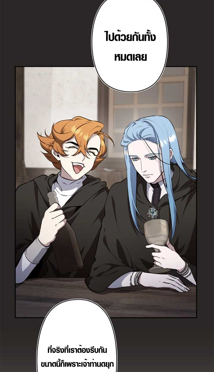 The Mighty Teacher Is a Roleplayer ตอนที่ 11 53