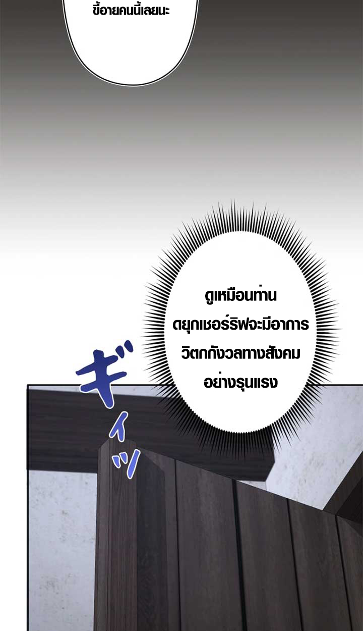 The Mighty Teacher Is a Roleplayer ตอนที่ 11 54