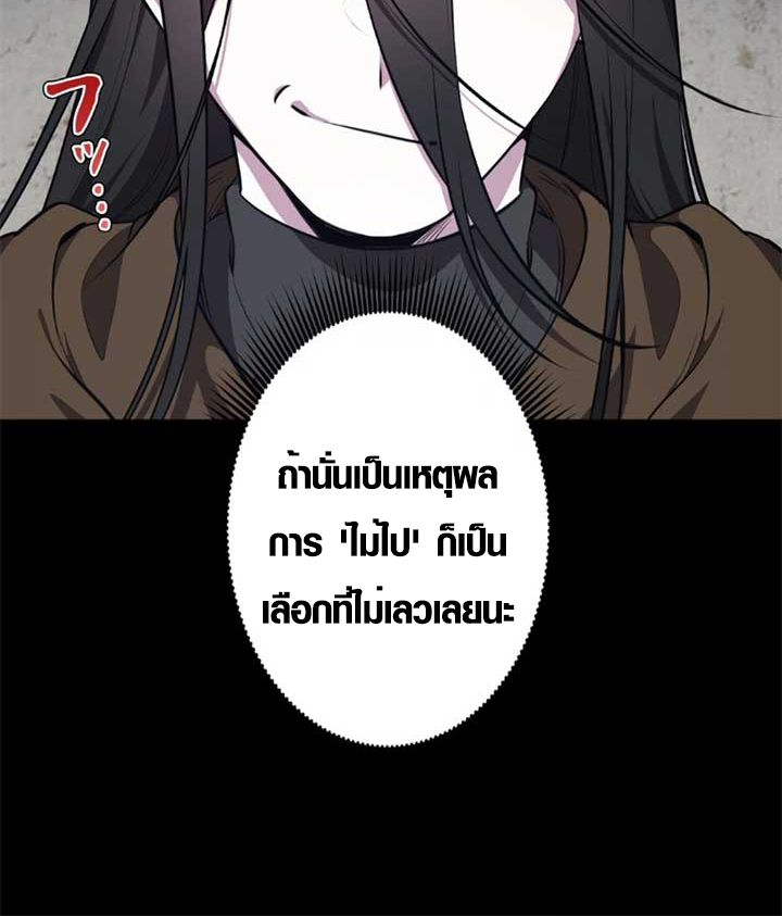 The Mighty Teacher Is a Roleplayer ตอนที่ 11 56