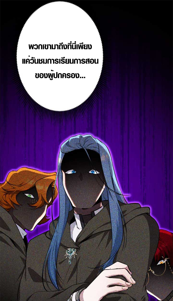 The Mighty Teacher Is a Roleplayer ตอนที่ 11 57