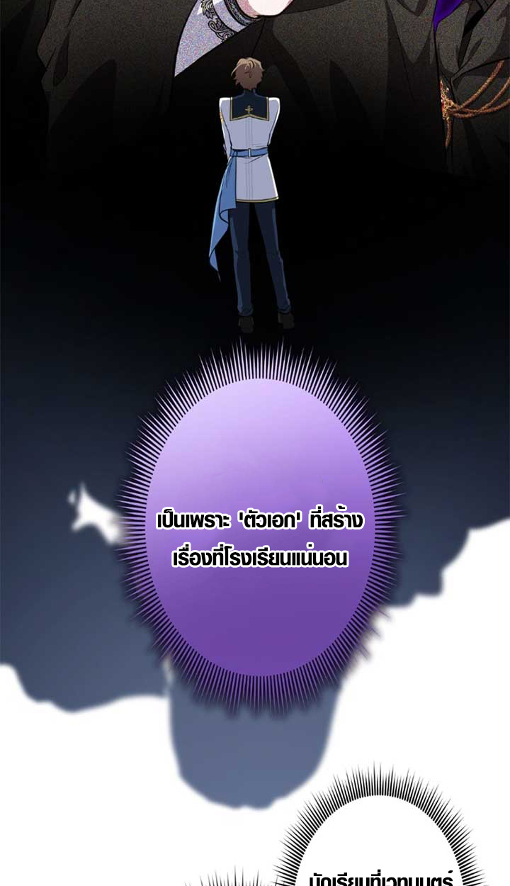 The Mighty Teacher Is a Roleplayer ตอนที่ 11 58