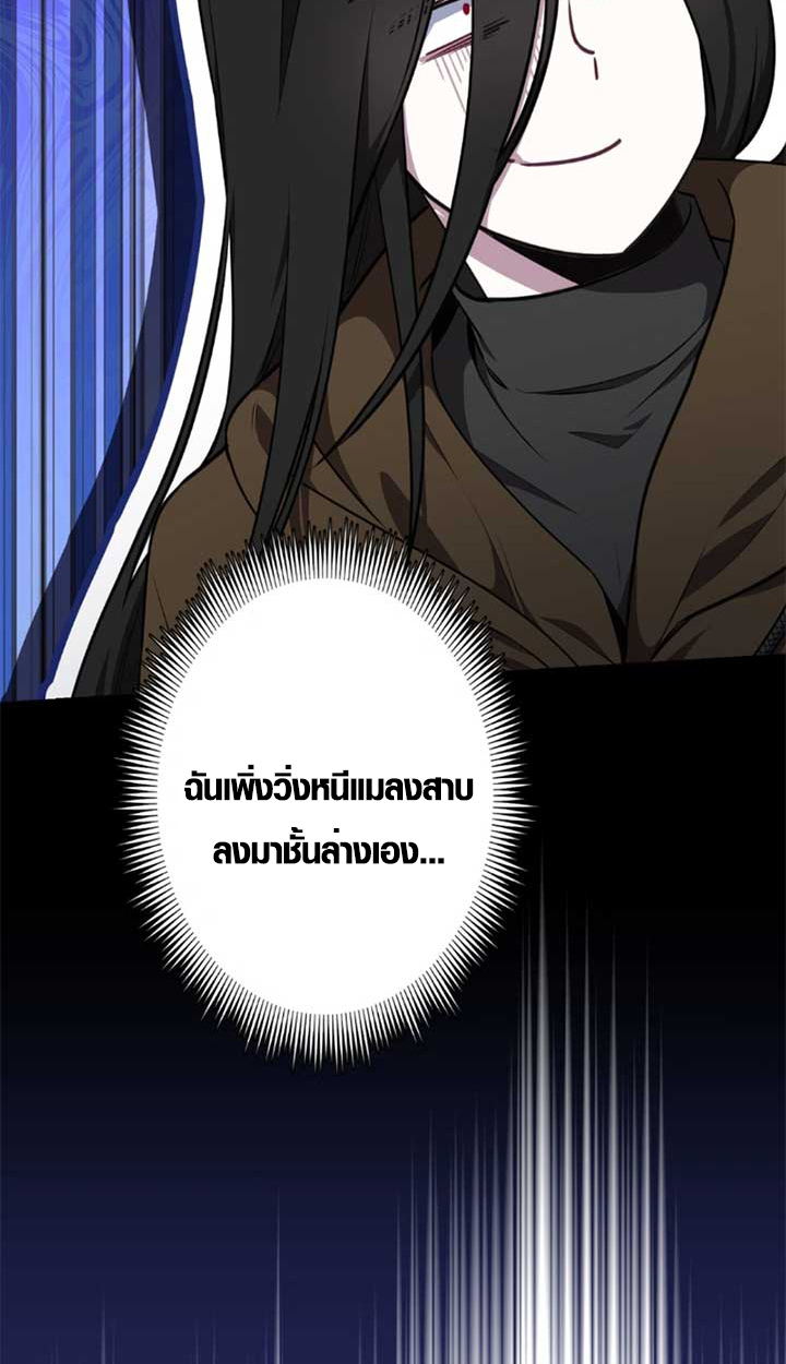 The Mighty Teacher Is a Roleplayer ตอนที่ 11 6