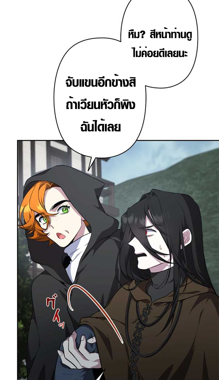 The Mighty Teacher Is a Roleplayer ตอนที่ 11 63