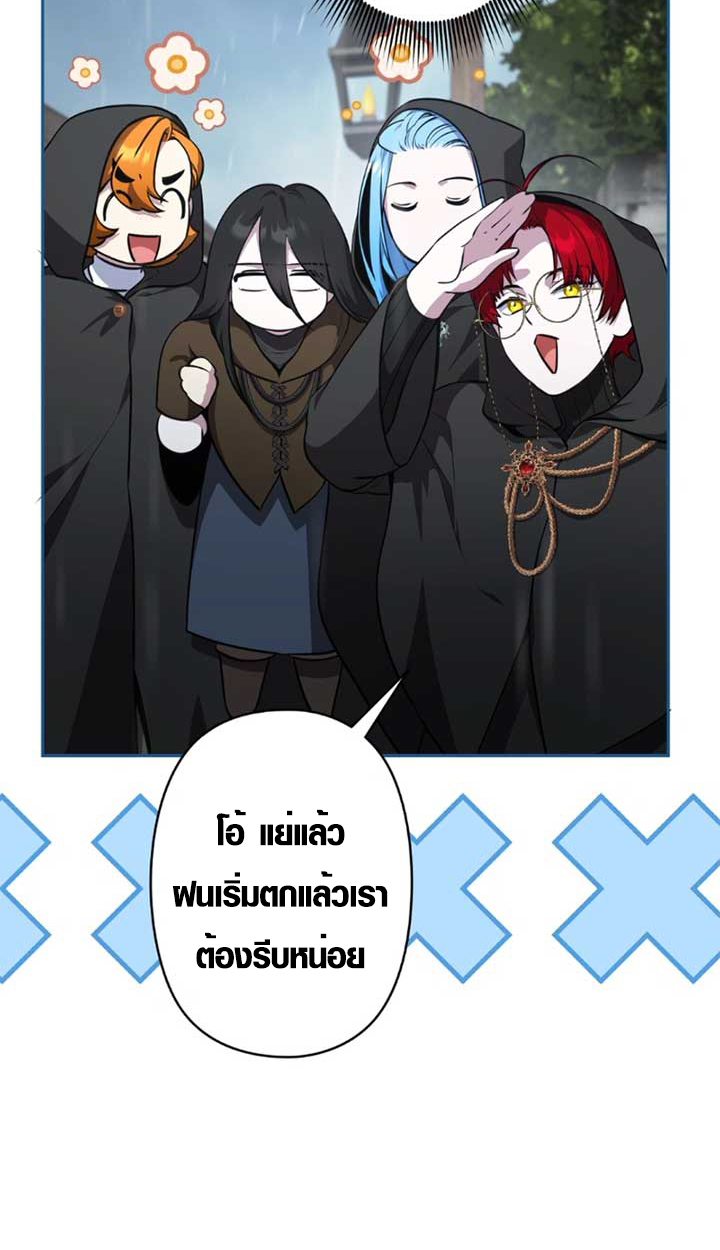 The Mighty Teacher Is a Roleplayer ตอนที่ 11 66