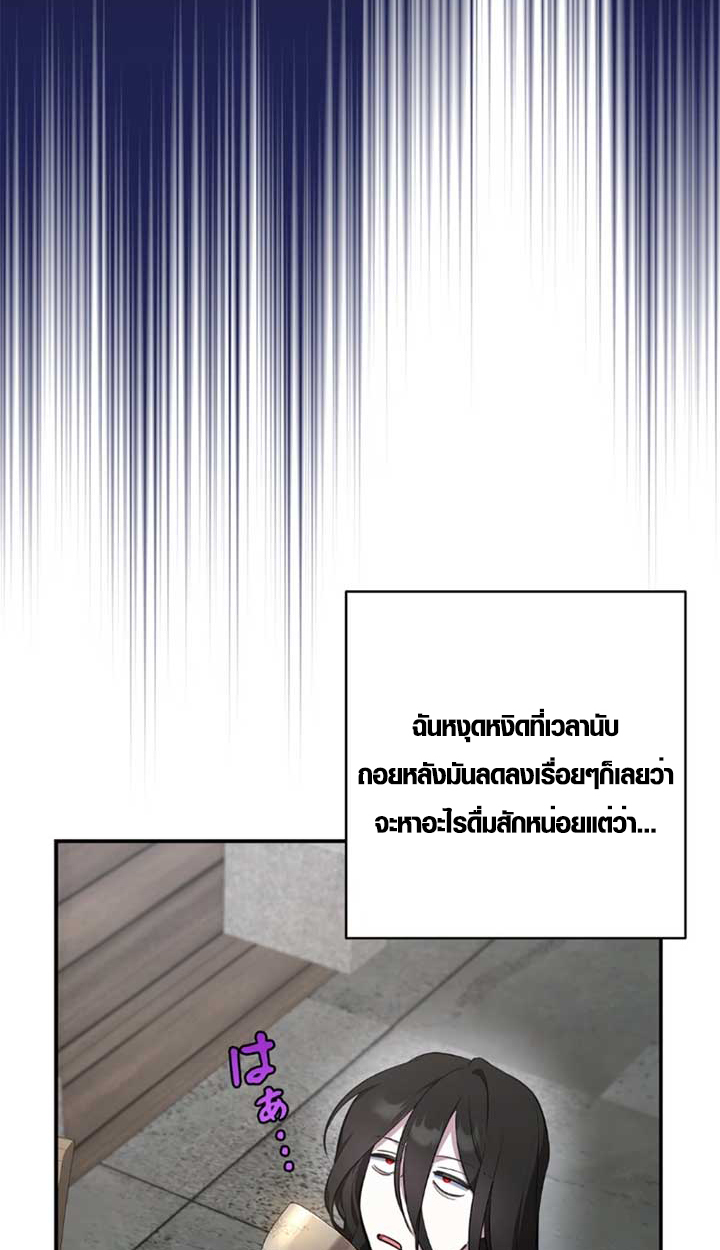 The Mighty Teacher Is a Roleplayer ตอนที่ 11 7