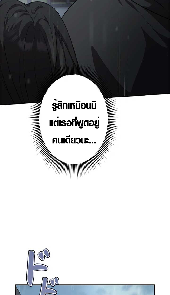 The Mighty Teacher Is a Roleplayer ตอนที่ 11 70