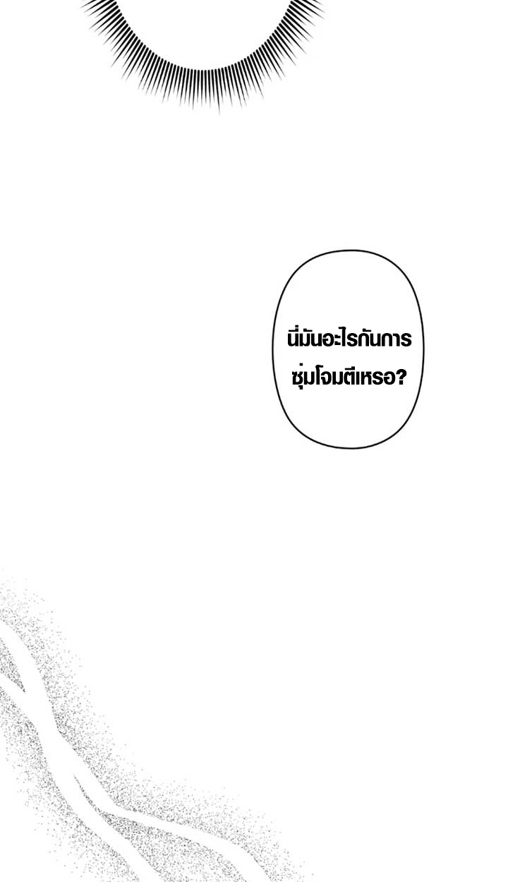The Mighty Teacher Is a Roleplayer ตอนที่ 11 73
