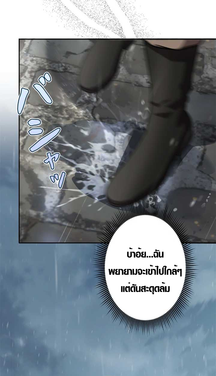 The Mighty Teacher Is a Roleplayer ตอนที่ 11 74