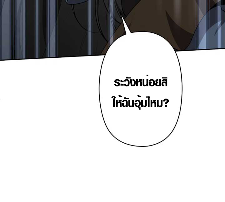 The Mighty Teacher Is a Roleplayer ตอนที่ 11 76