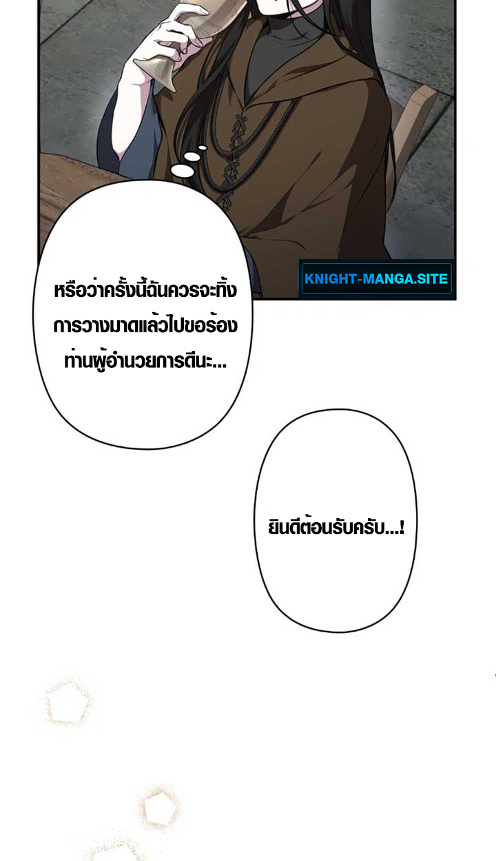 The Mighty Teacher Is a Roleplayer ตอนที่ 11 8
