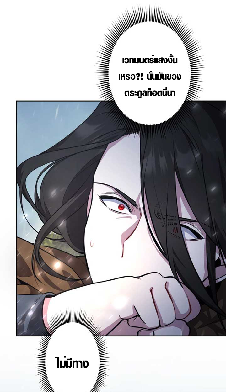 The Mighty Teacher Is a Roleplayer ตอนที่ 11 81