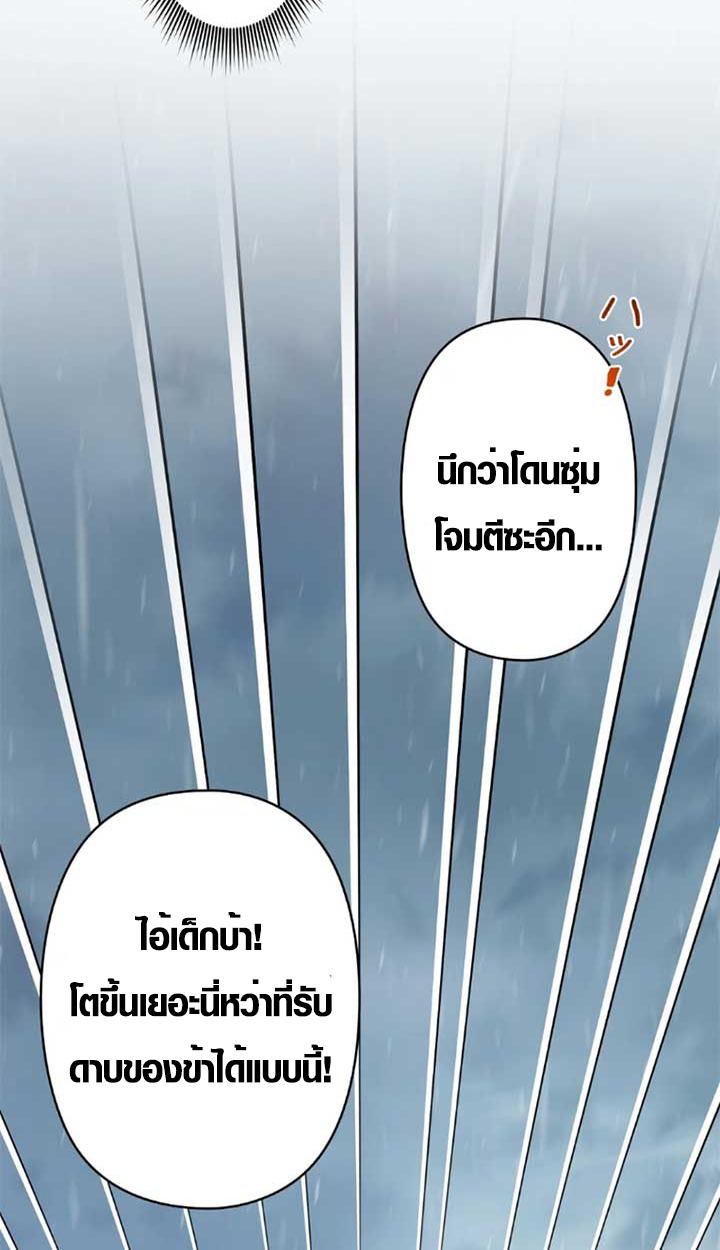 The Mighty Teacher Is a Roleplayer ตอนที่ 11 82