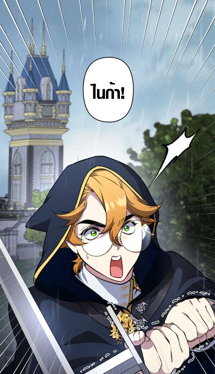 The Mighty Teacher Is a Roleplayer ตอนที่ 11 83