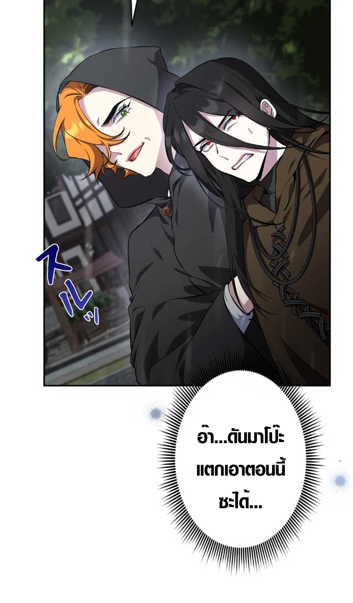 The Mighty Teacher Is a Roleplayer ตอนที่ 11 85