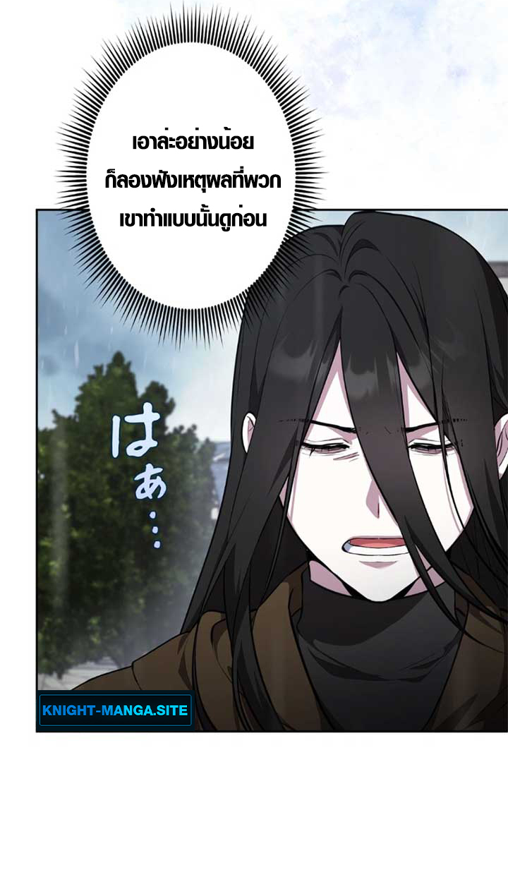 The Mighty Teacher Is a Roleplayer ตอนที่ 11 89