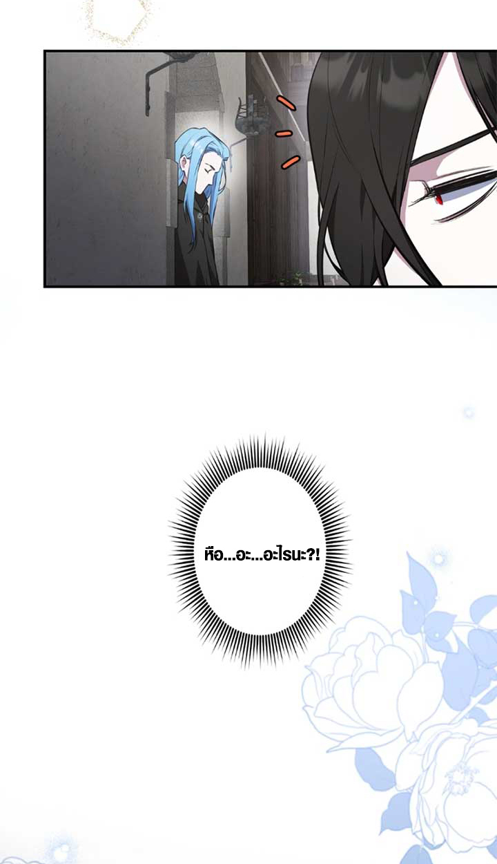 The Mighty Teacher Is a Roleplayer ตอนที่ 11 9