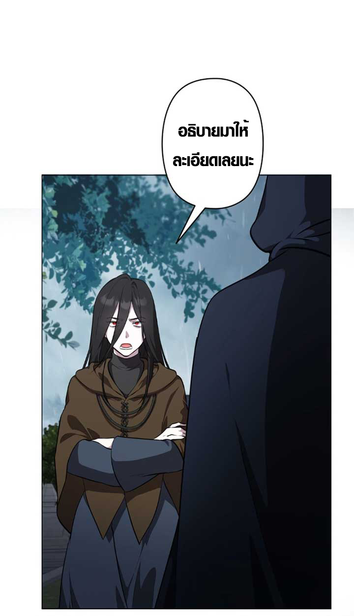 The Mighty Teacher Is a Roleplayer ตอนที่ 11 90