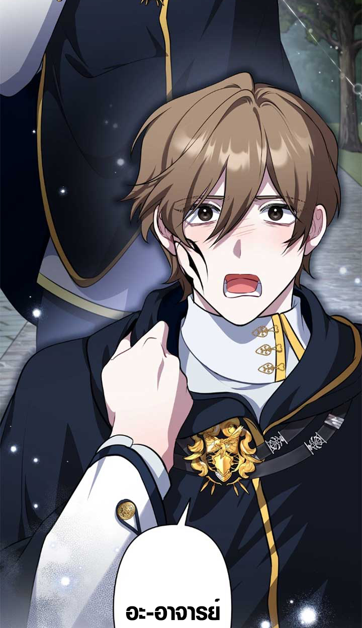 The Mighty Teacher Is a Roleplayer ตอนที่ 11 92