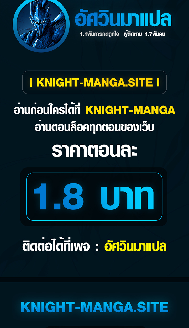 The Mighty Teacher Is a Roleplayer ตอนที่ 11 94
