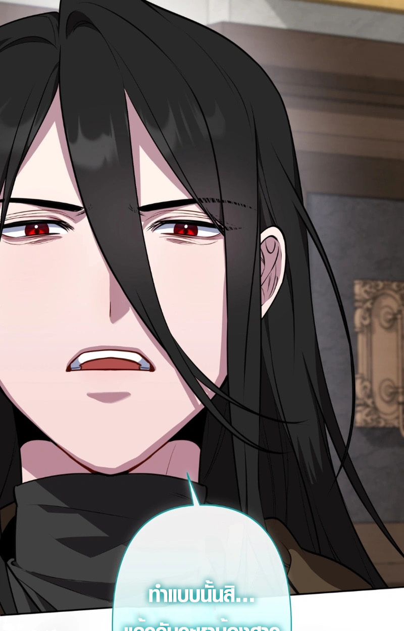 The Mighty Teacher Is a Roleplayer ตอนที่ 12 101