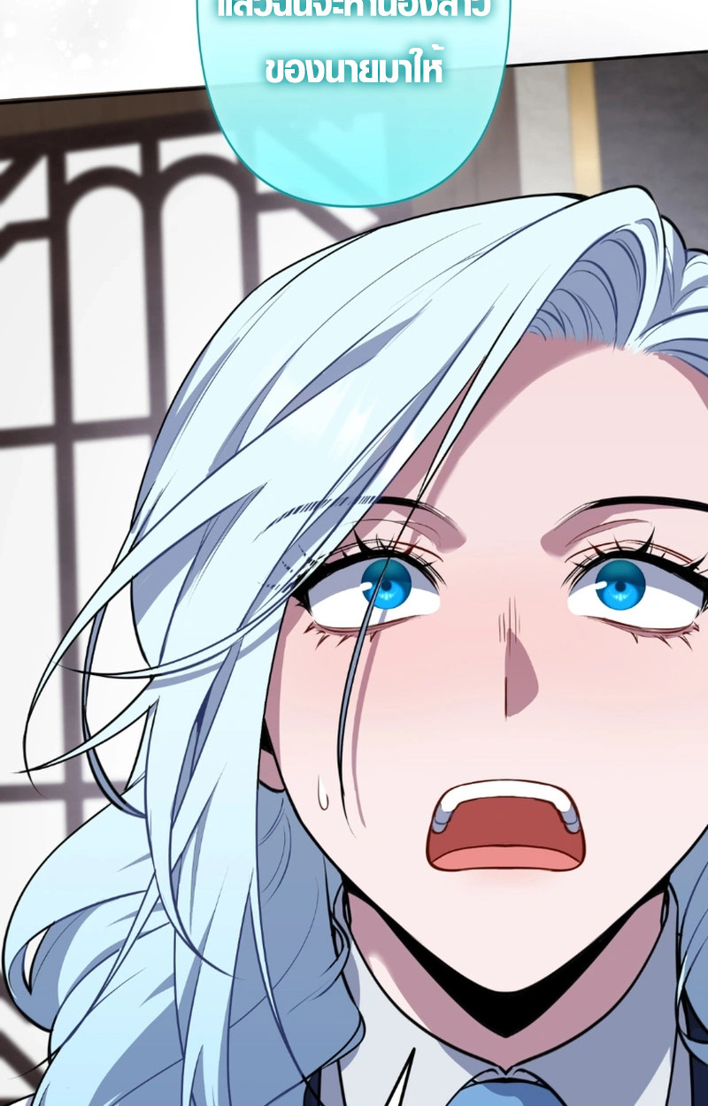 The Mighty Teacher Is a Roleplayer ตอนที่ 12 102