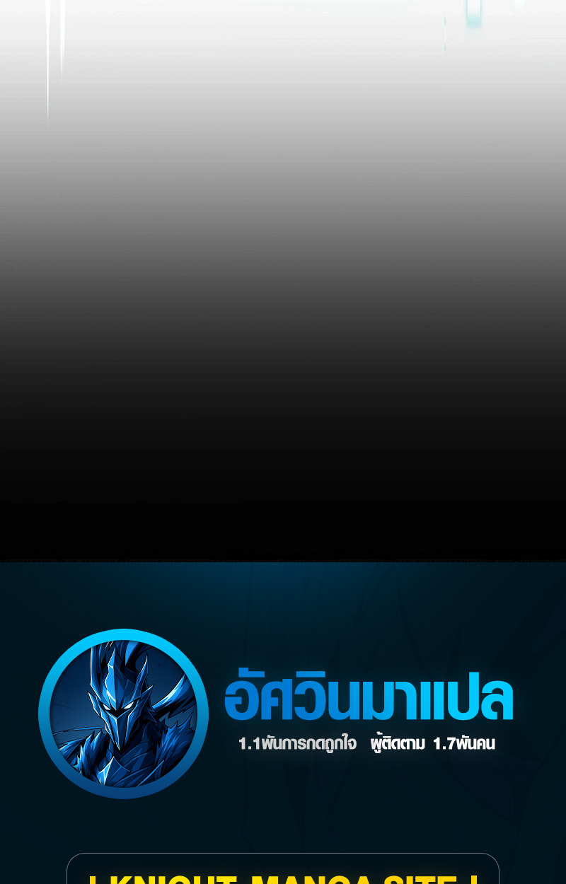 The Mighty Teacher Is a Roleplayer ตอนที่ 12 105