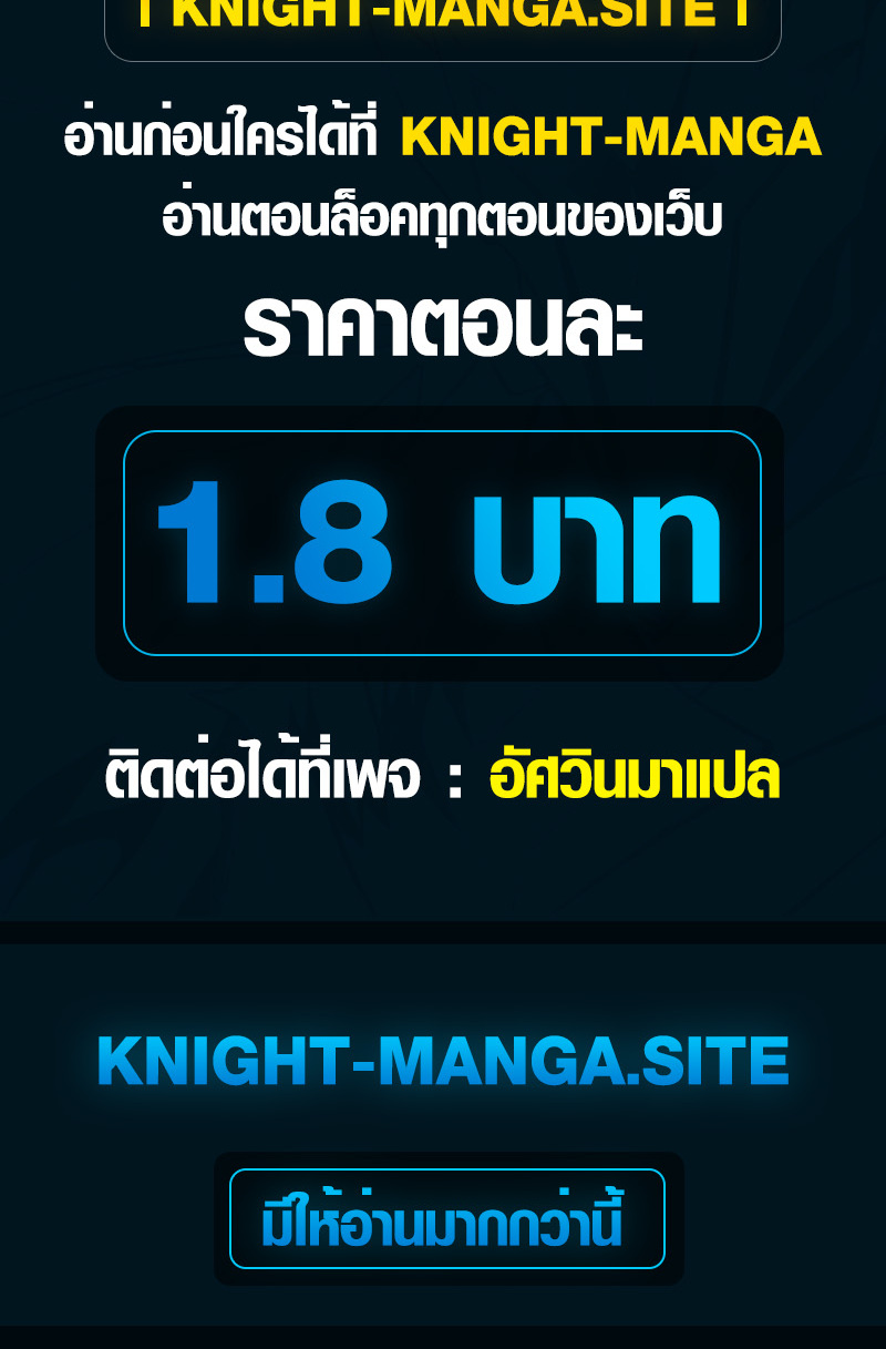 The Mighty Teacher Is a Roleplayer ตอนที่ 12 106