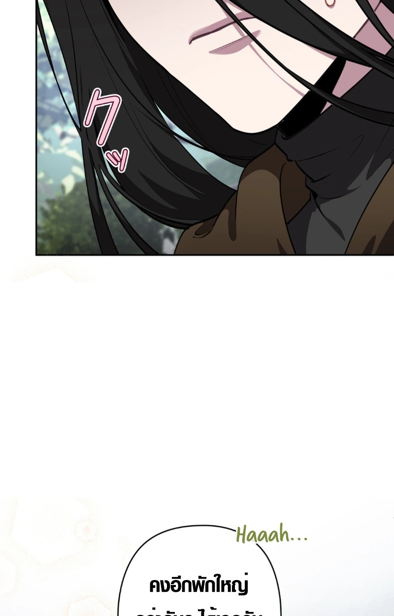 The Mighty Teacher Is a Roleplayer ตอนที่ 12 15