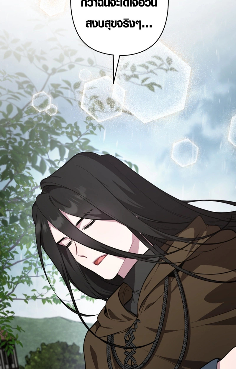 The Mighty Teacher Is a Roleplayer ตอนที่ 12 16