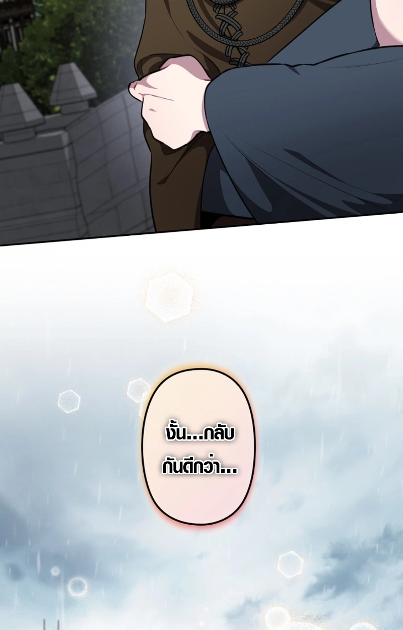 The Mighty Teacher Is a Roleplayer ตอนที่ 12 17