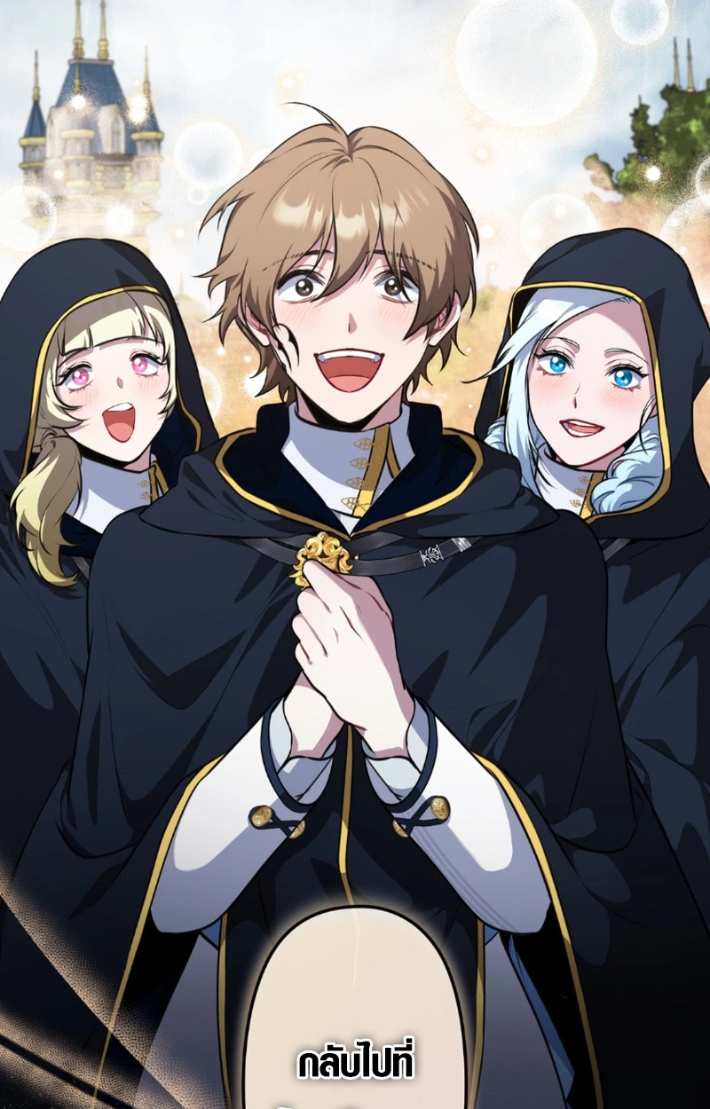 The Mighty Teacher Is a Roleplayer ตอนที่ 12 18