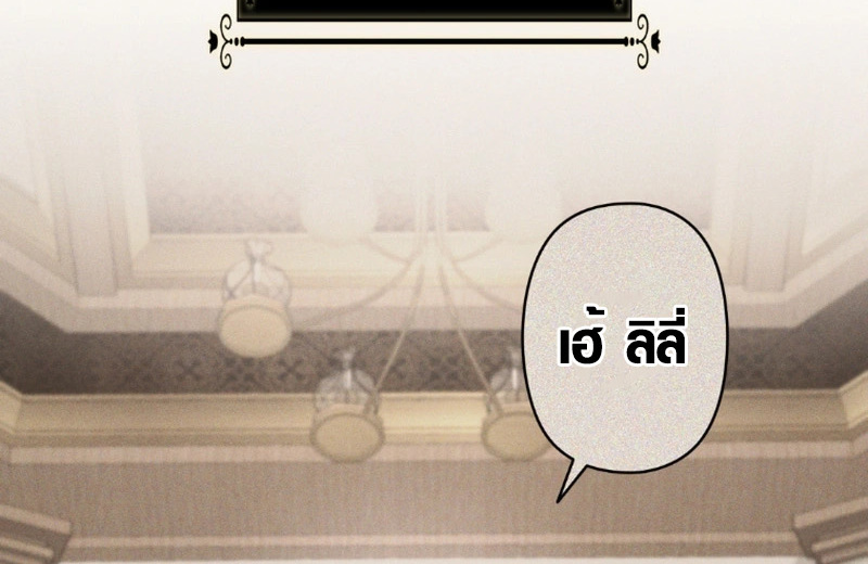 The Mighty Teacher Is a Roleplayer ตอนที่ 12 21