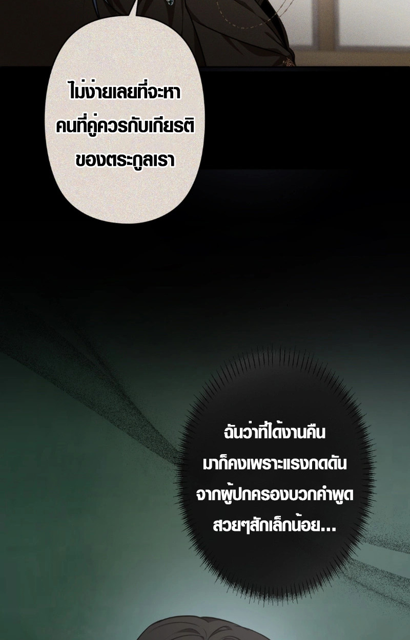 The Mighty Teacher Is a Roleplayer ตอนที่ 12 24